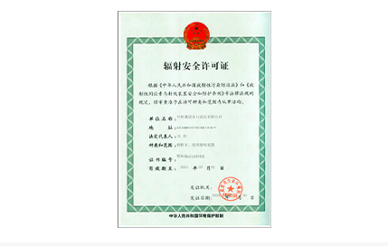 资质荣誉9 